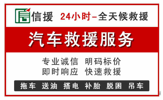 天等中途汽车送机油