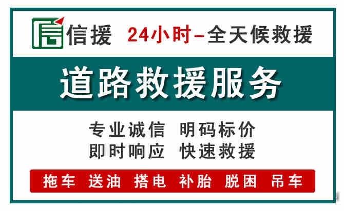 天等汽车送油救援 (1).jpg 天等汽车送油救援 (1).jpg
