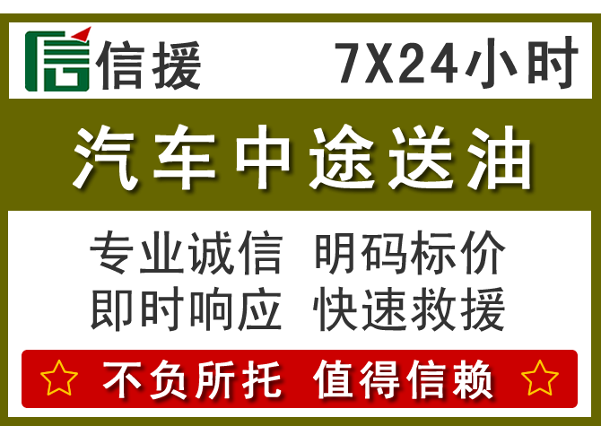 天等送油.png 天等送油.png