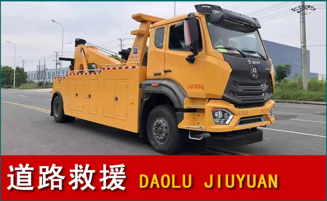 天等道路救援汽车送水
